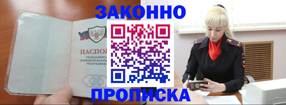 прописка паспорт в Богдановиче